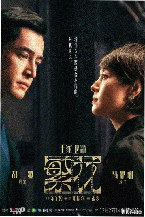 火焰前奏·剧场版 剧场 2023