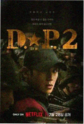 炽雾谜案 电视剧 2024